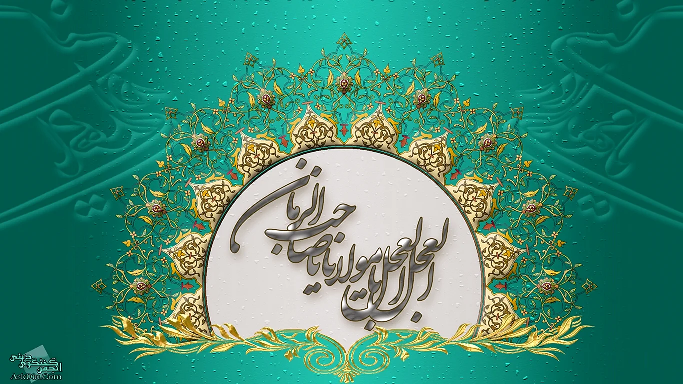 شهادت حضرت علی Wallpaper