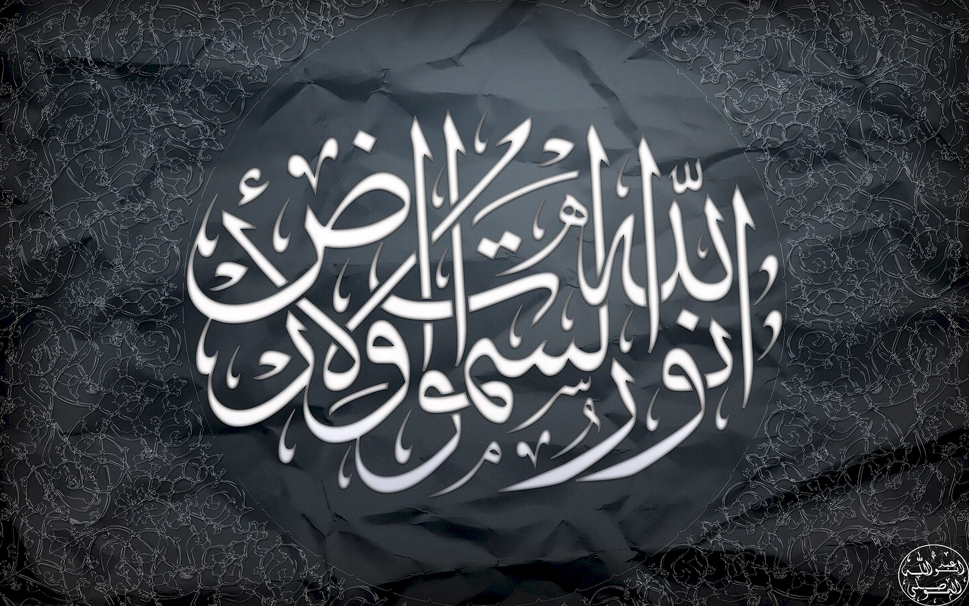الله نور Wallpaper