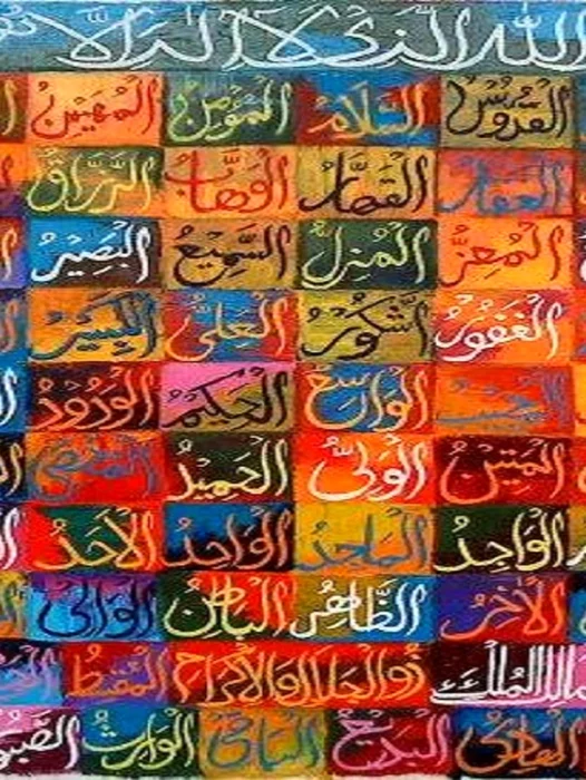 99 Names Of Allah Wallpaper