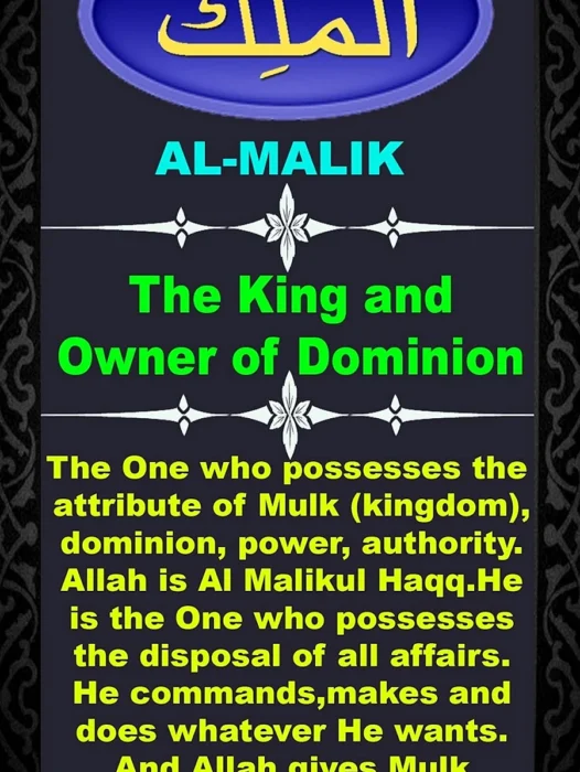 Al Malik Name Allah Wallpaper