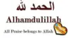 Alhamdulillah Wallpaper