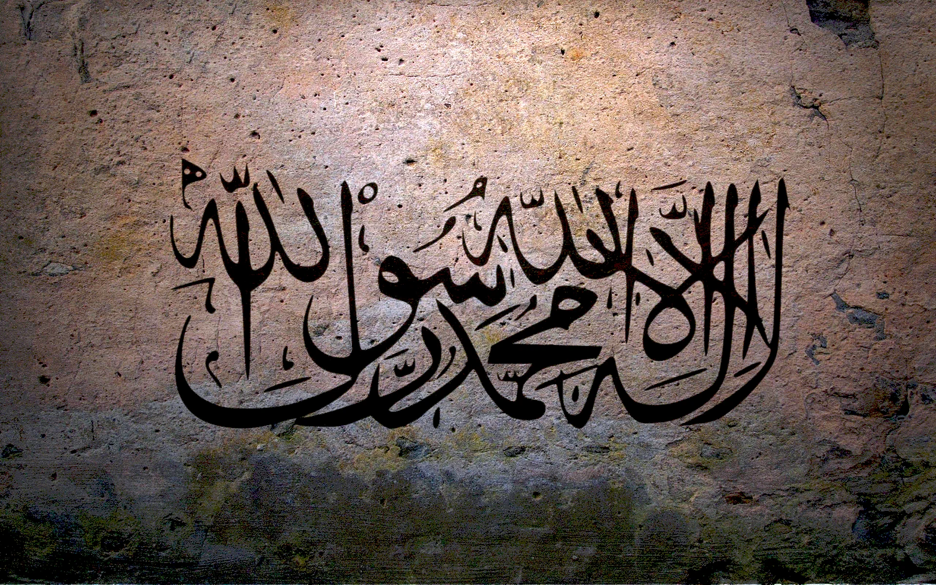 Allah Wallpaper