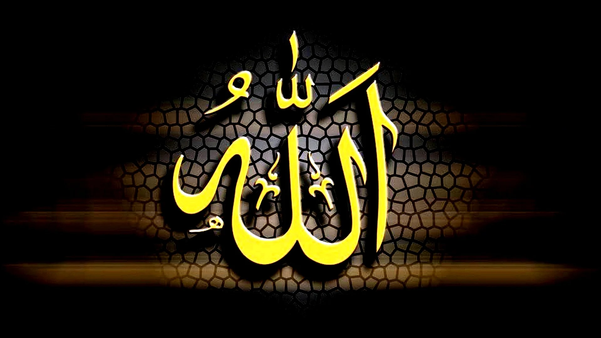 Allah Wallpaper