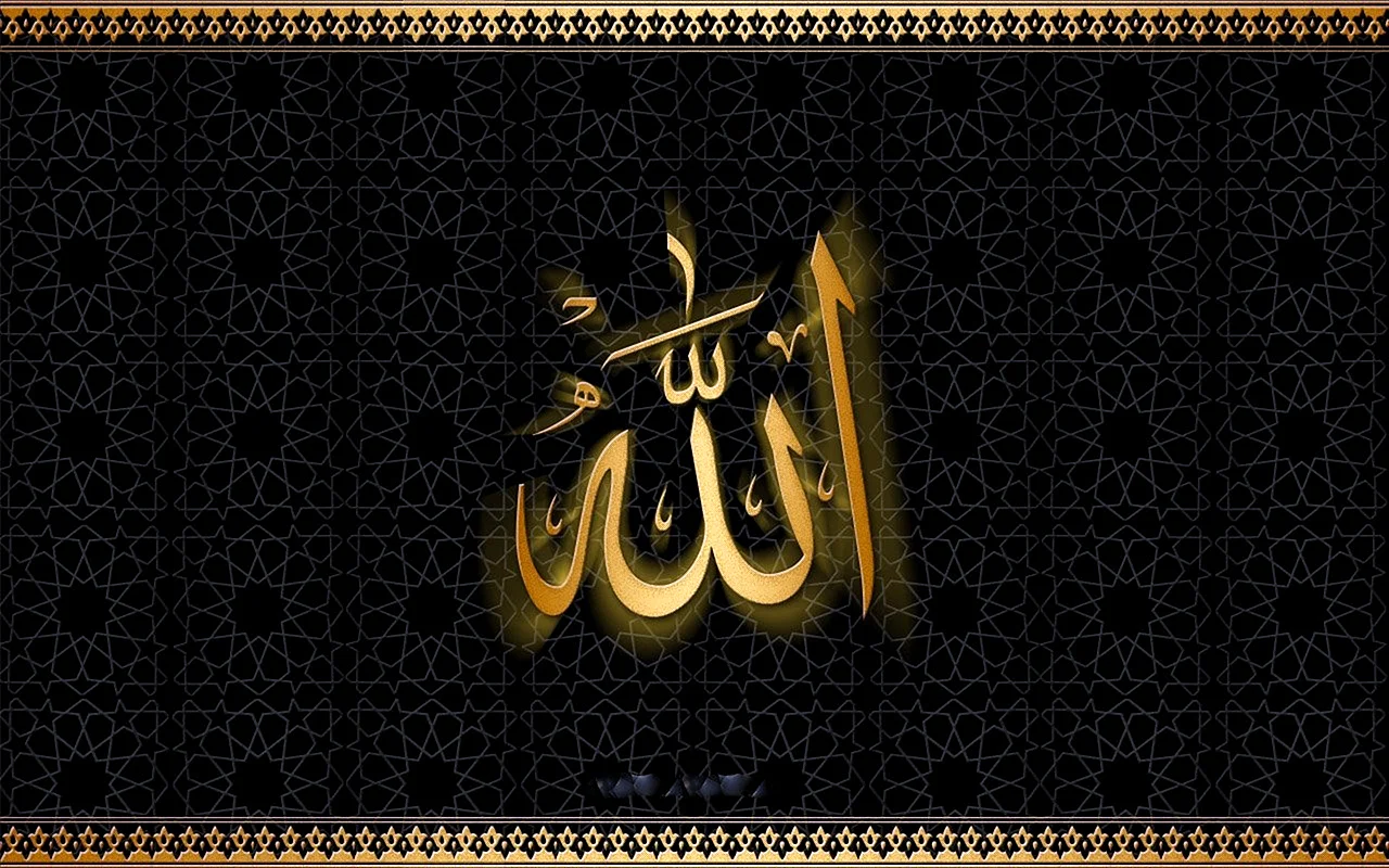 Allah Wallpaper