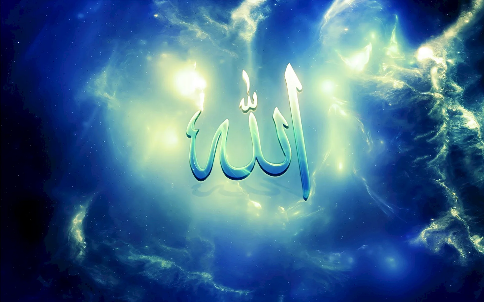 Allah Wallpaper