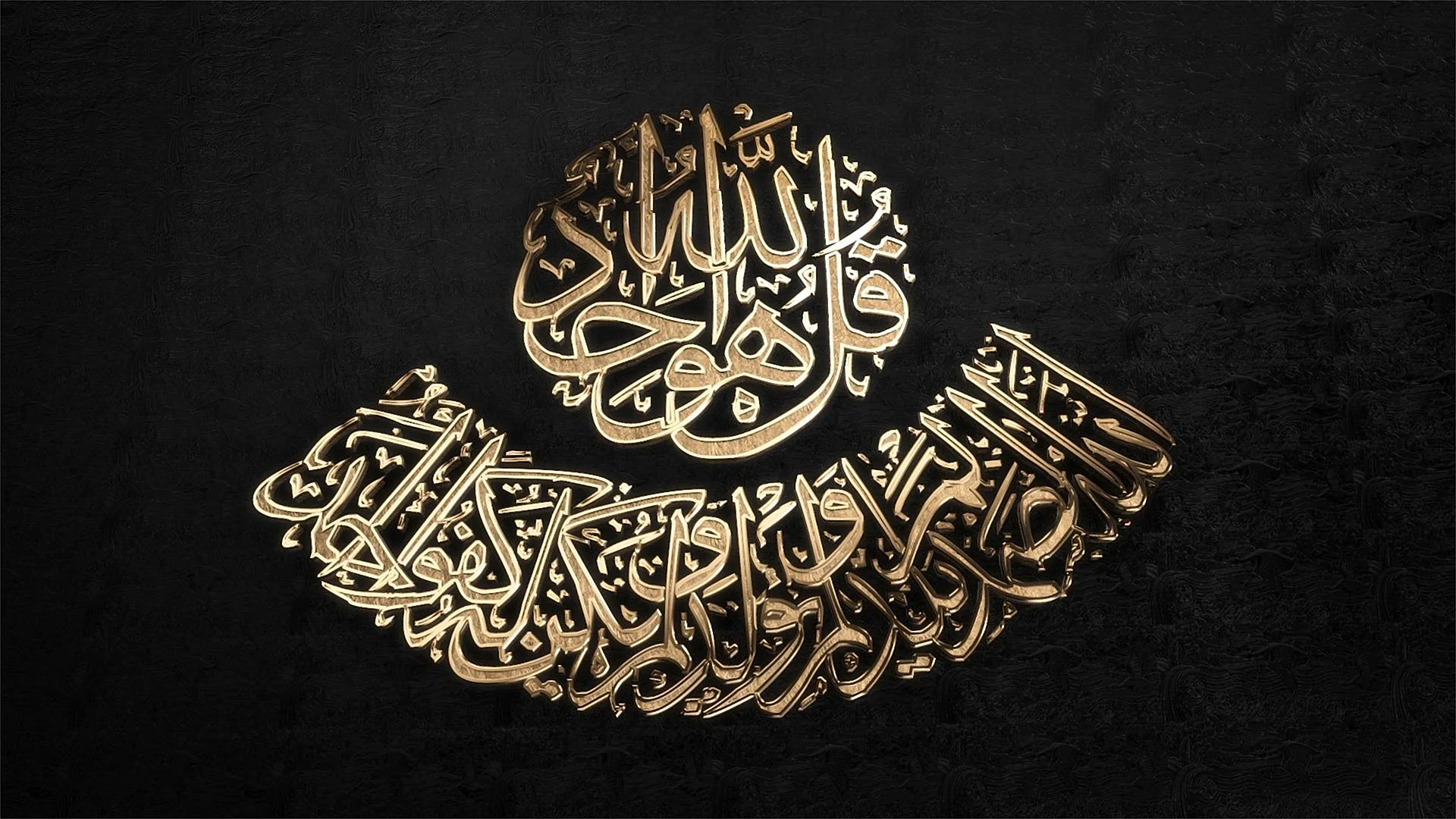 Allah Wallpaper