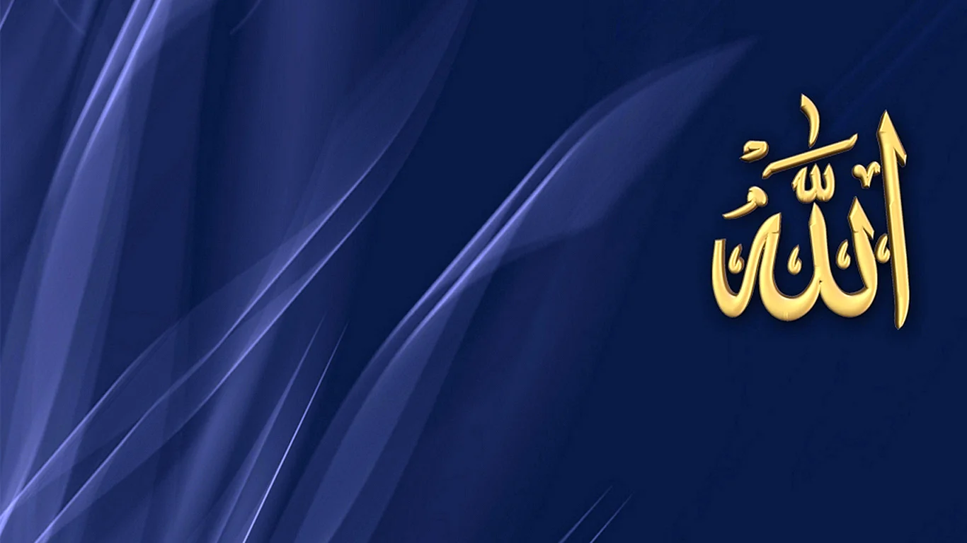 Allah Full HD Wallpaper