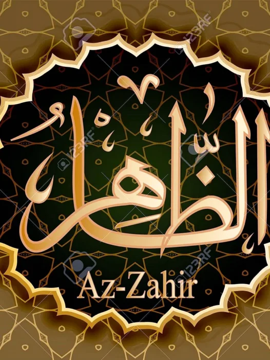 Az Zahir Wallpaper