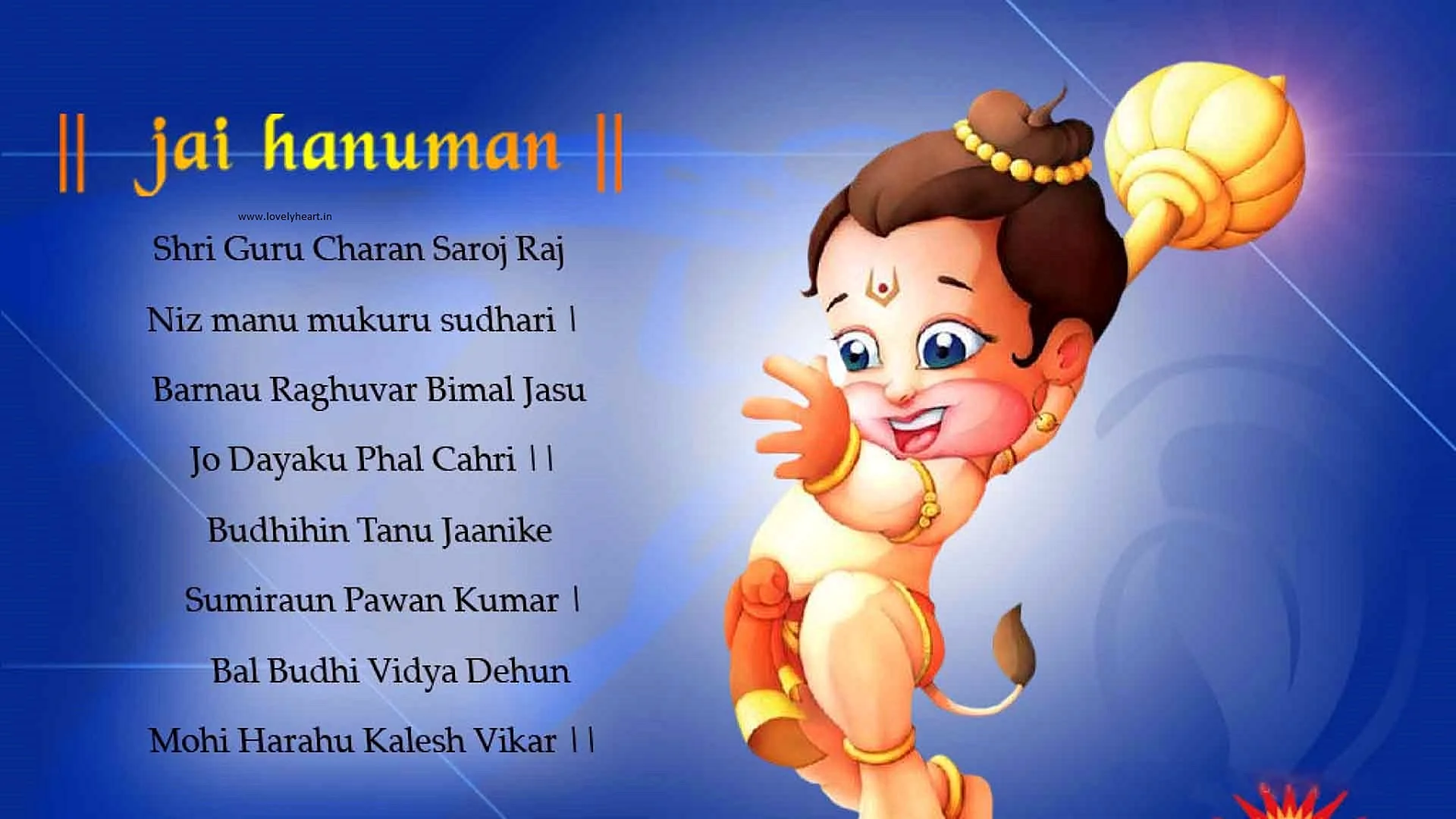 Bal Hanuman Wallpaper