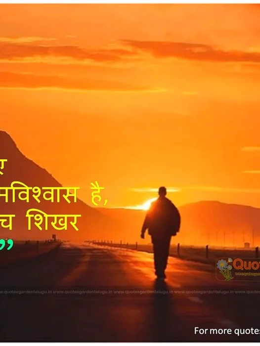 Best quotes in Hindi Wallpaper