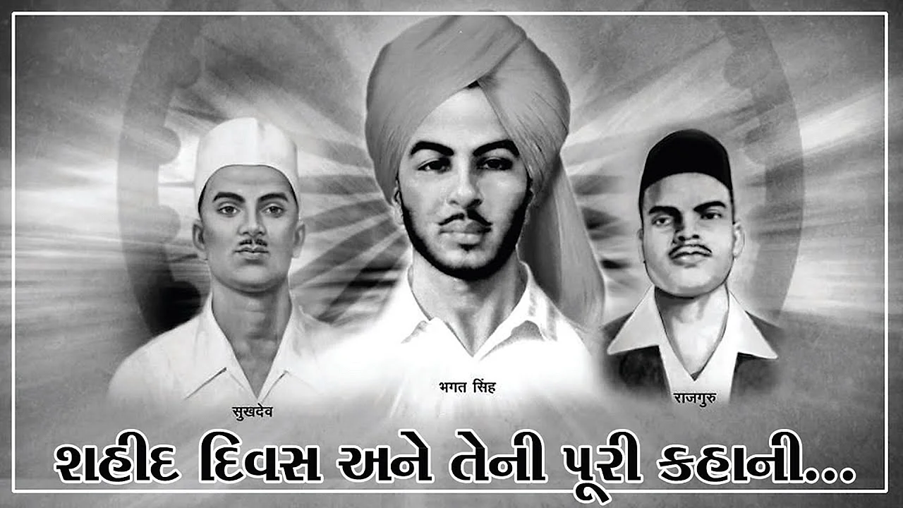 Bhagat Singh Shaheed Diwas Wallpaper