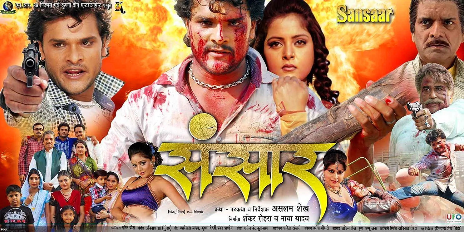 Bhojpuri Movie Wallpaper