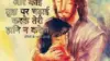 Bible Verse In Hindi Wallpaper