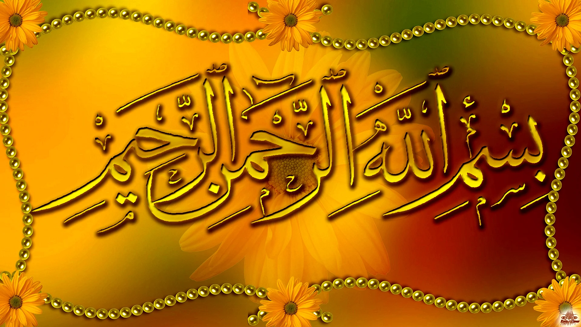 Bismillah Wallpaper