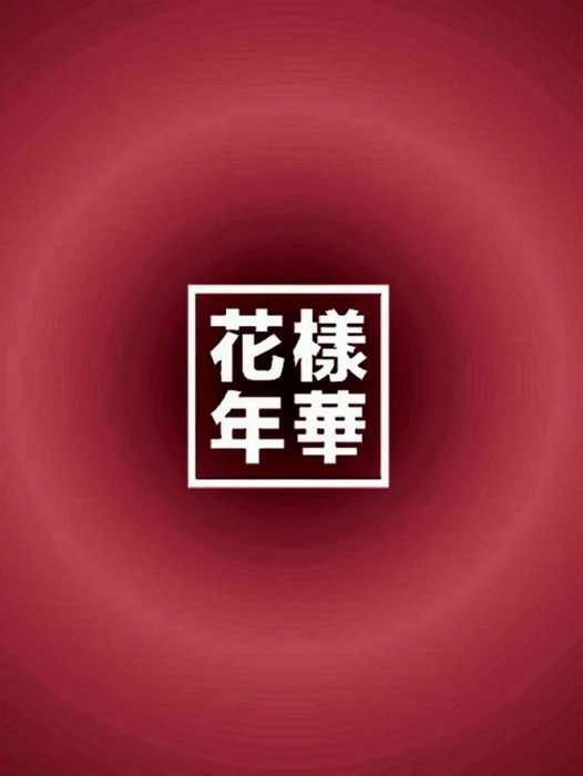 Bts Logo HD Wallpaper