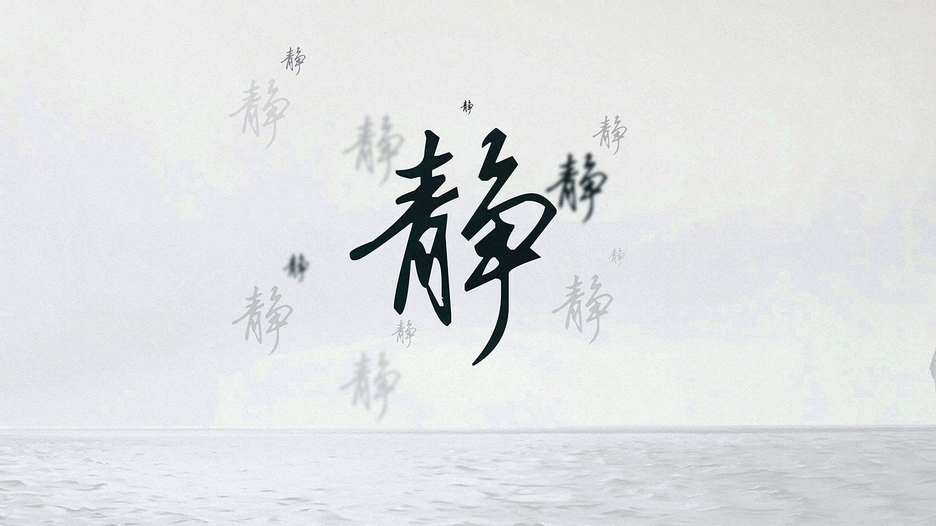 Chinese Calligraphy Wallpaper