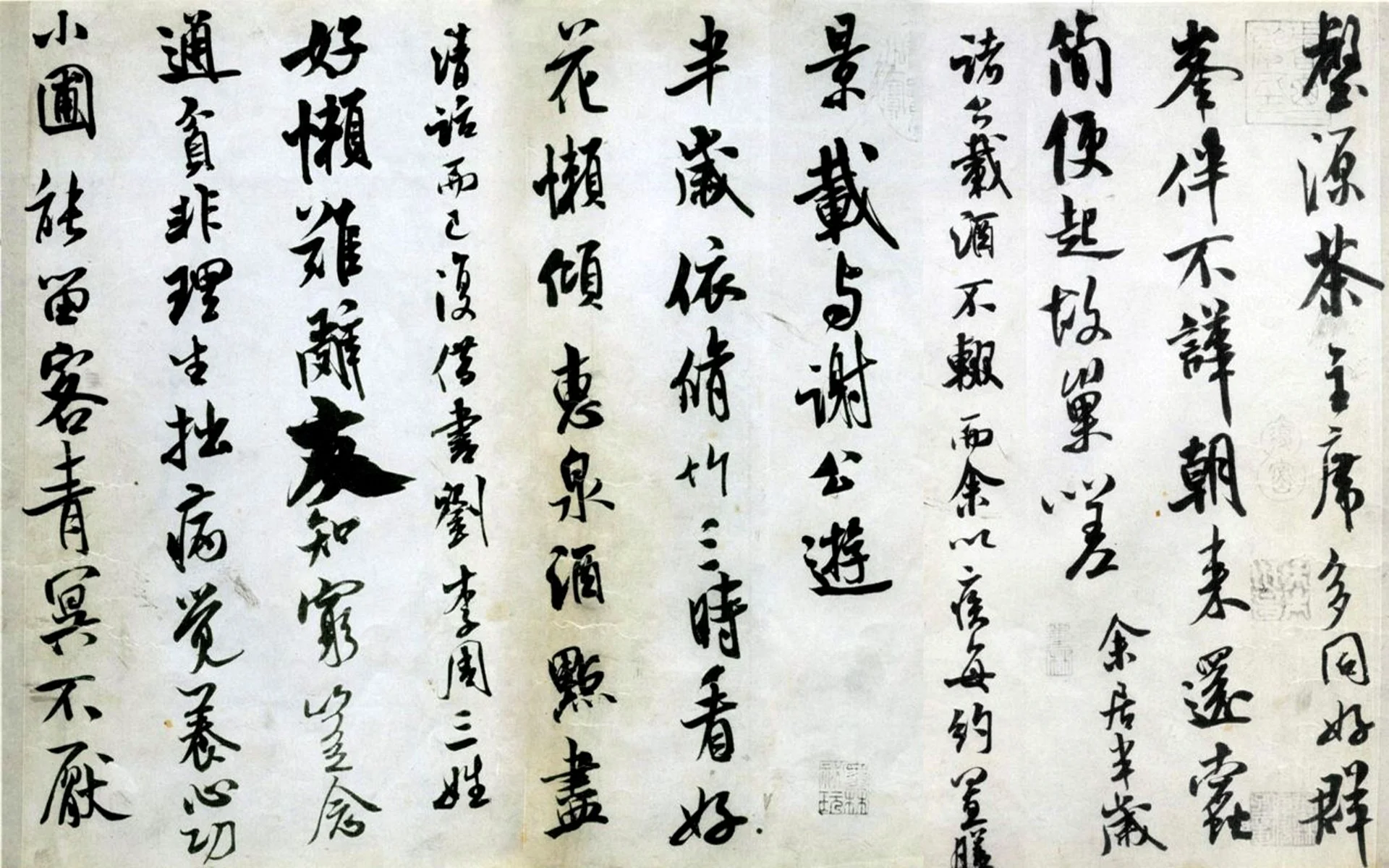 Chinese Calligraphy Wallpaper