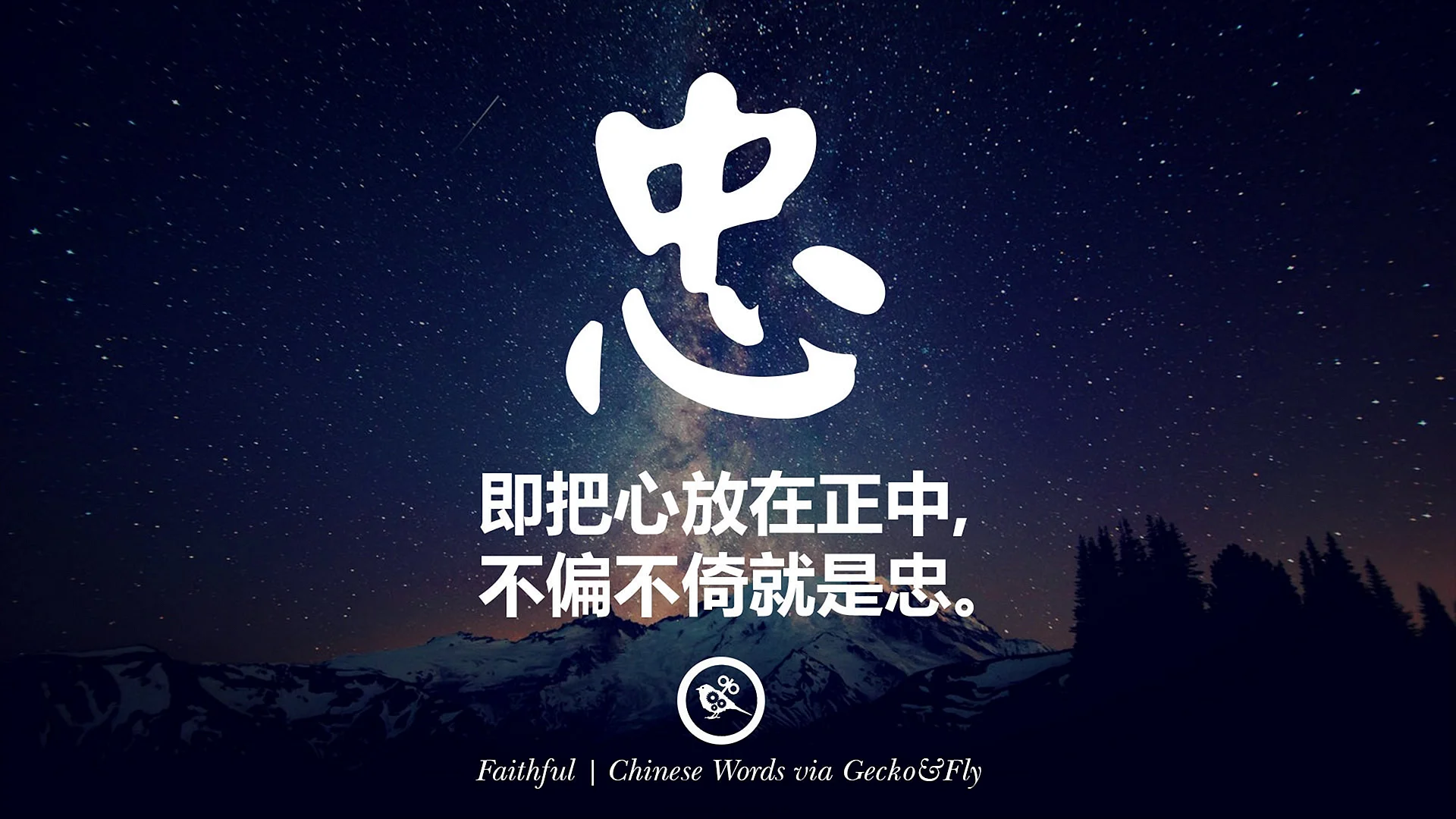Chinese Words Wallpaper