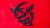 Dodge Demon Logo Wallpaper
