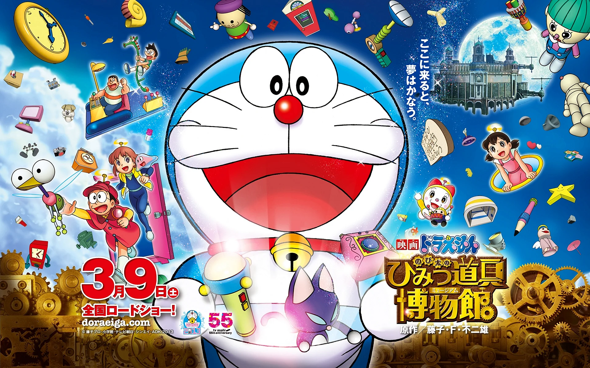 Doraemon Nobita Secret Wallpaper
