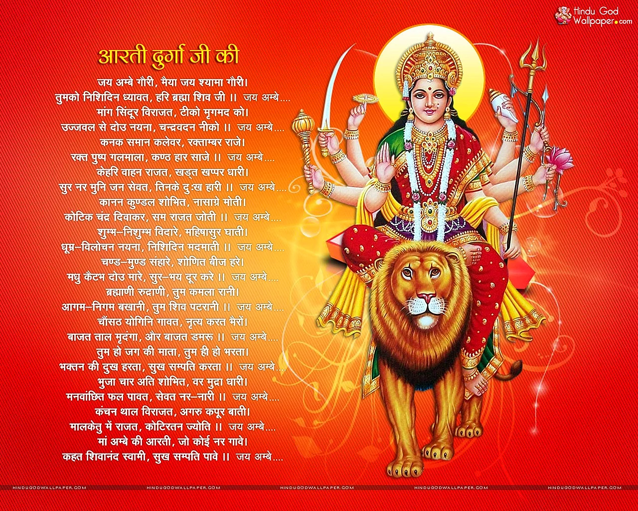 Durga Aarti Wallpaper