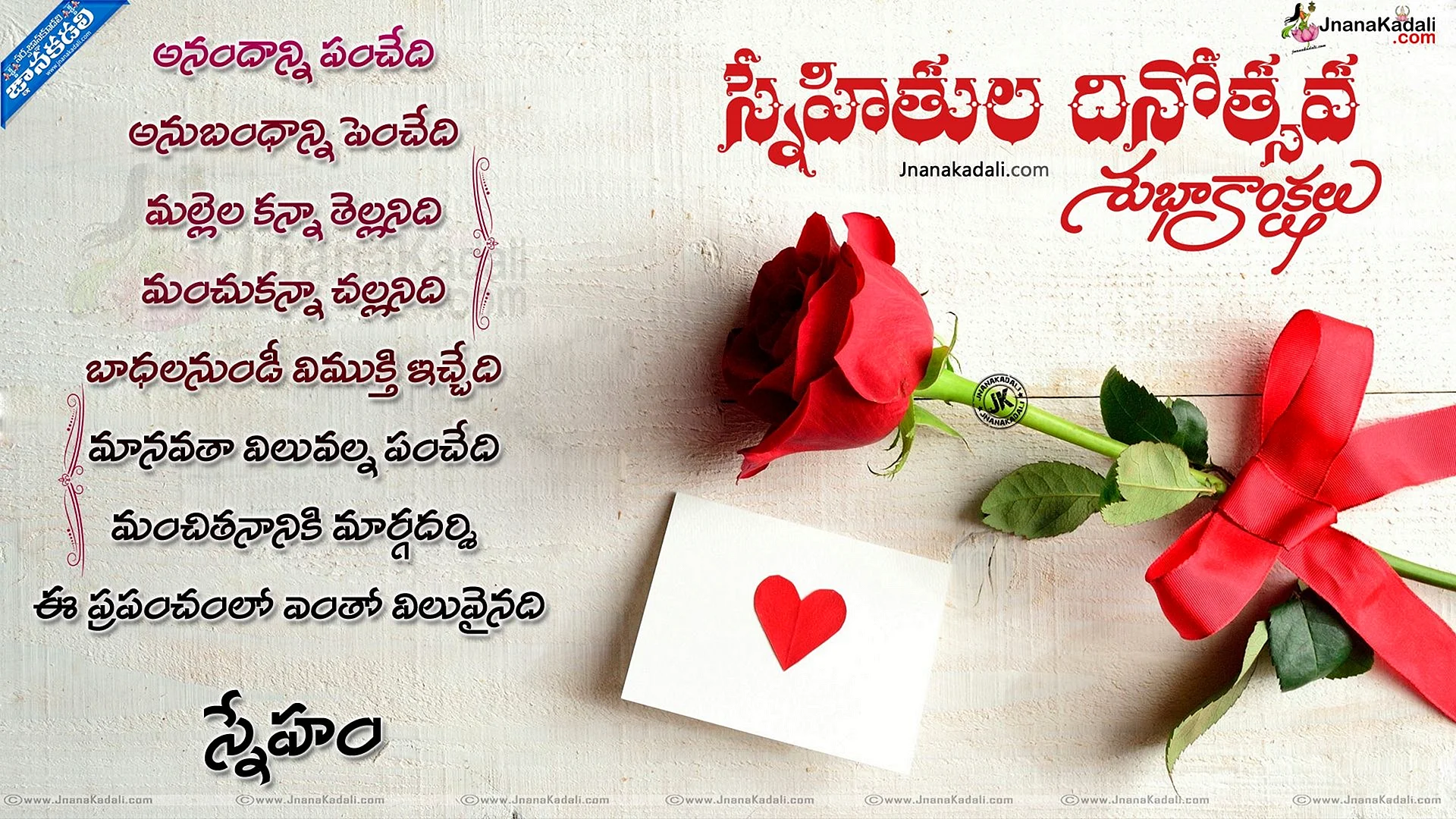 Friendship Day Wallpaper
