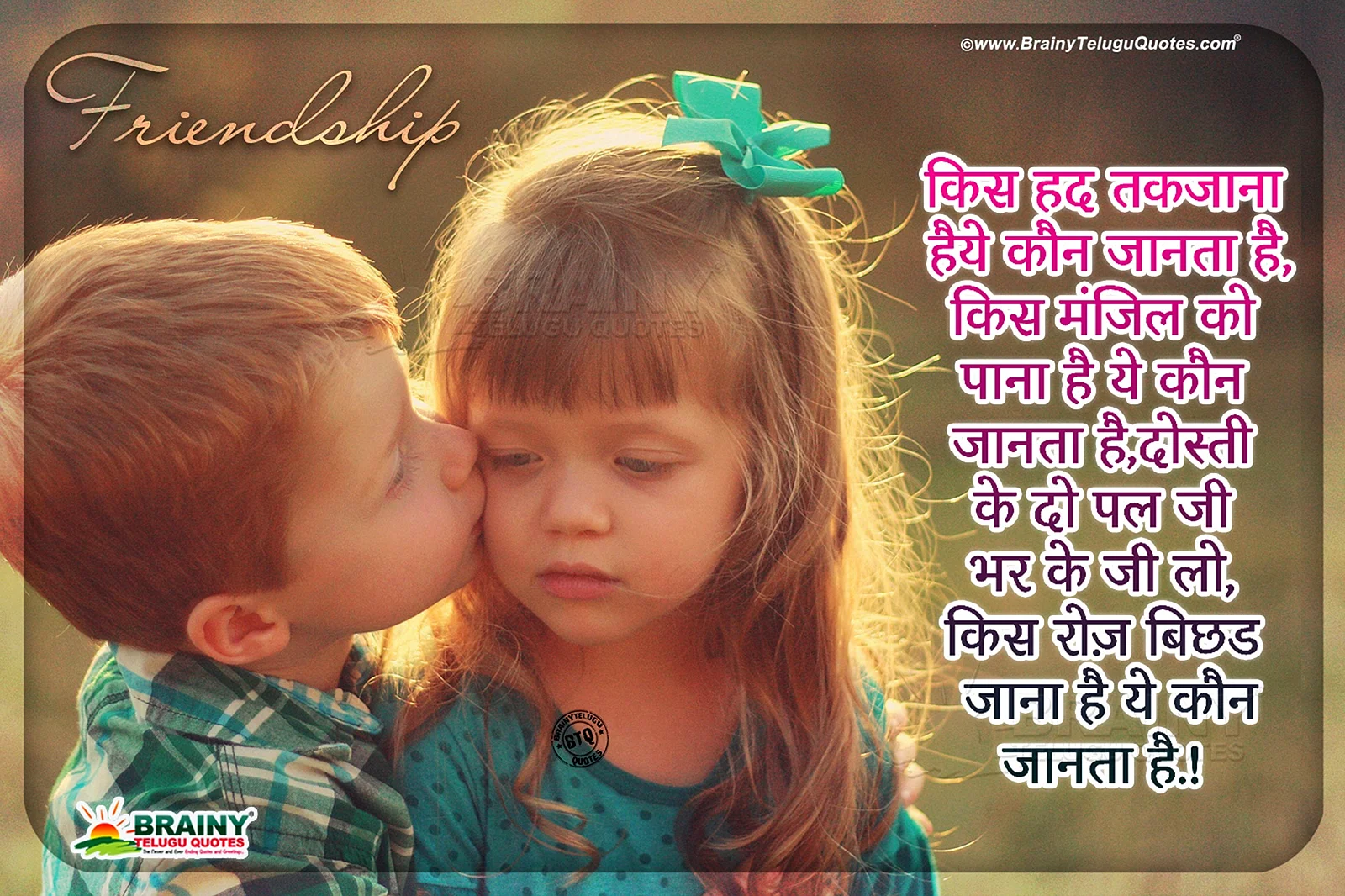 Friendship Quotes Hindi Wallpaper