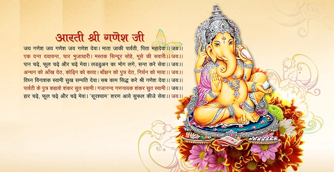 Ganesh Aarti Wallpaper