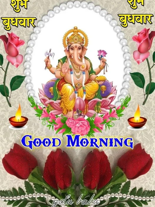 Ganesha Good Morning Wallpaper