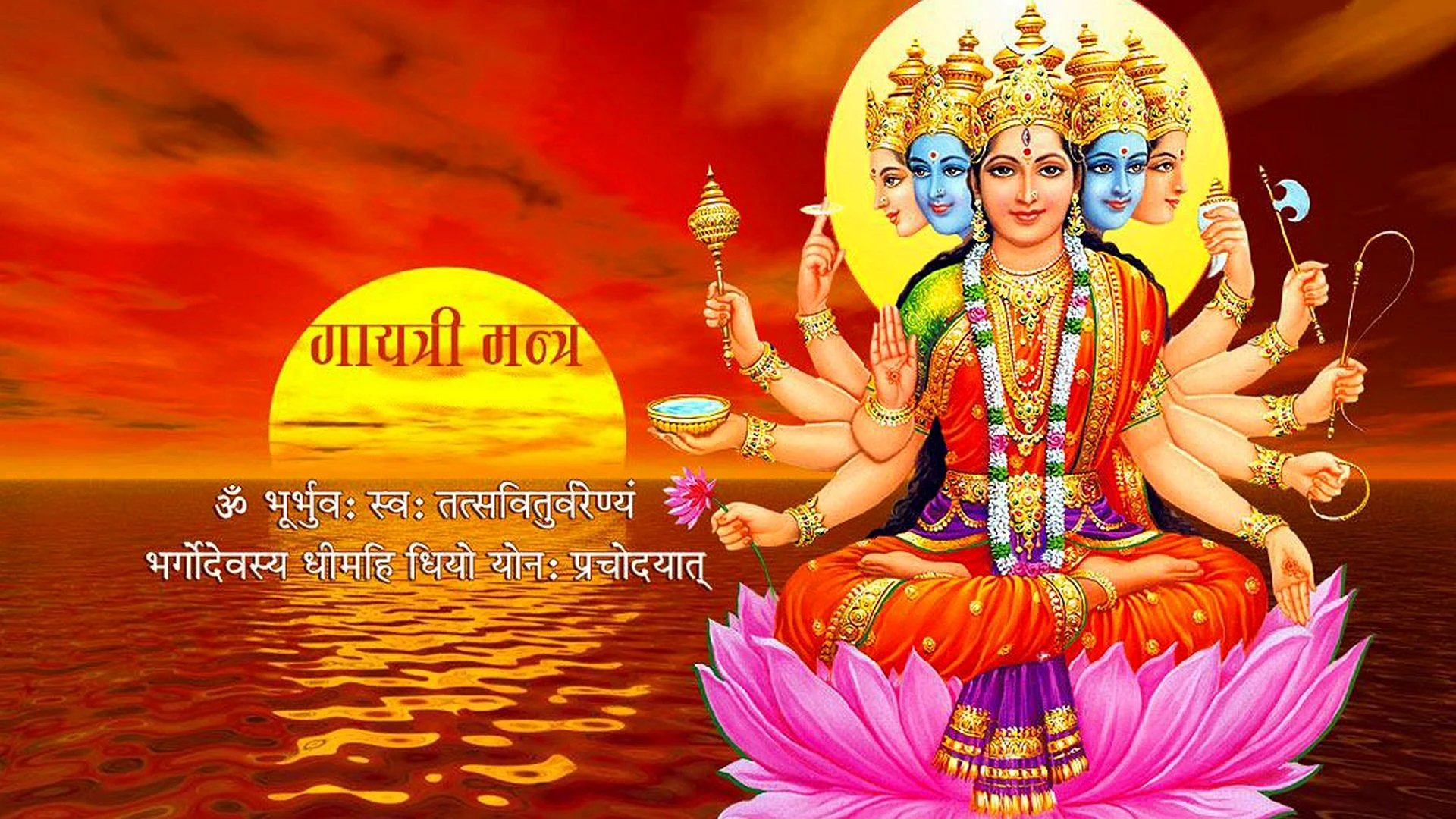 Gayatri Mantra Image Wallpaper