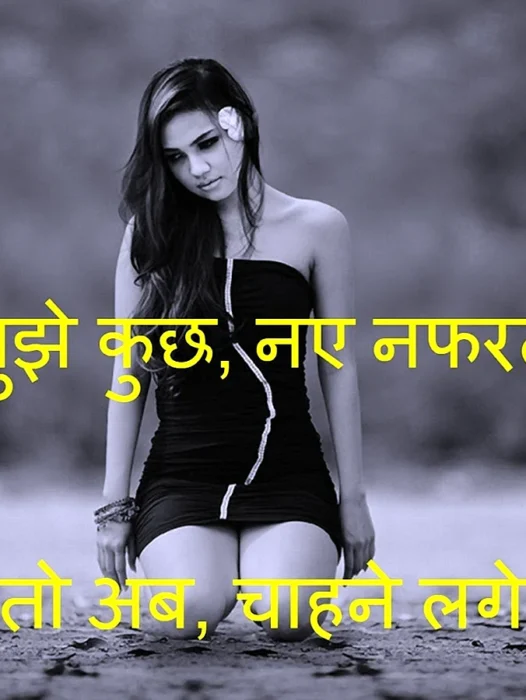 Girl Hindi Sad Wallpaper