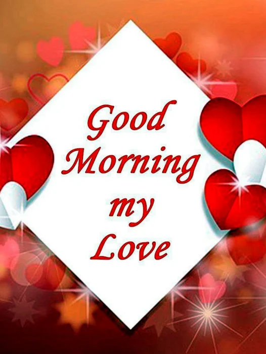 Good Morning My Love Wallpaper