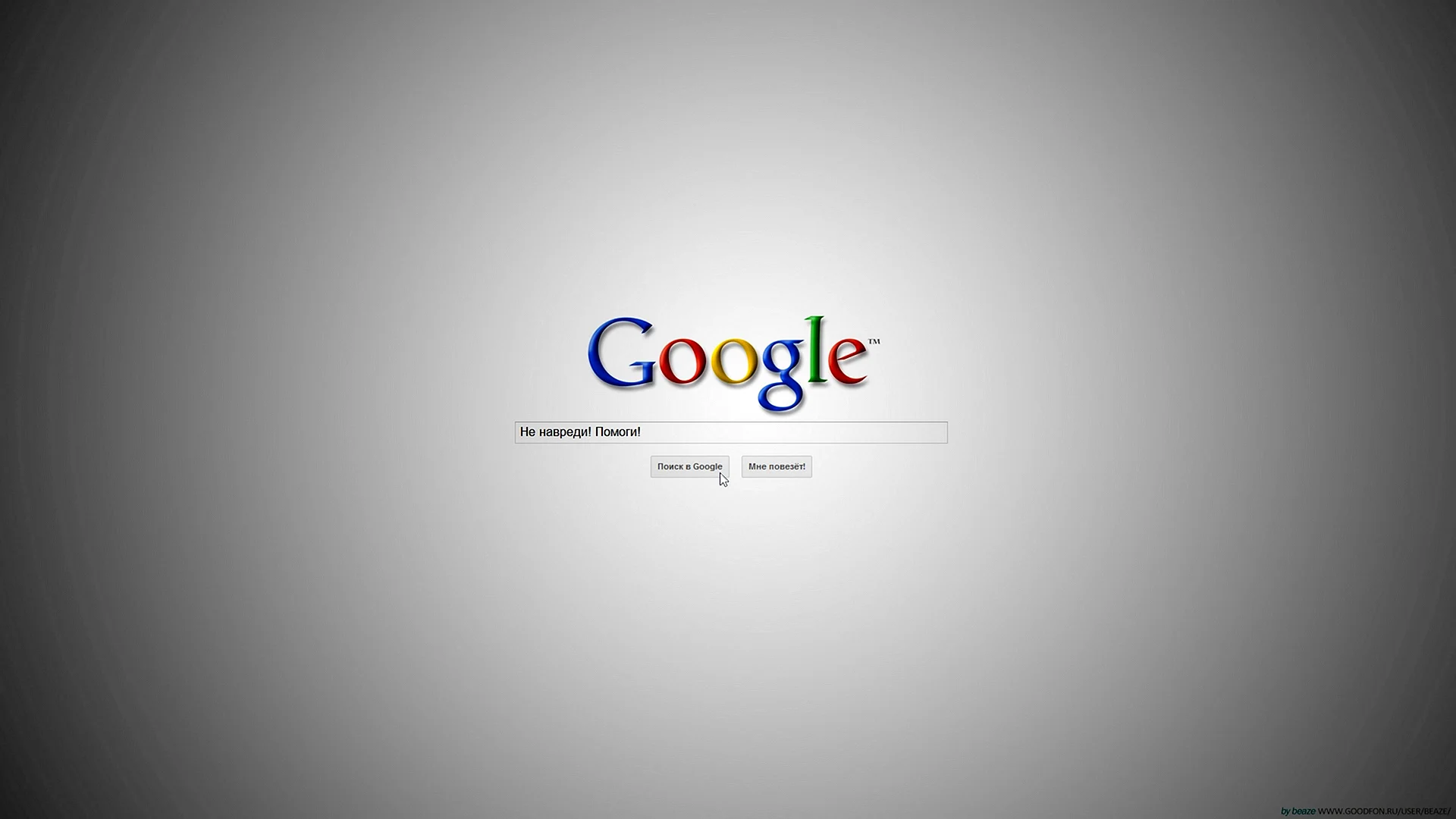 Google Wallpaper