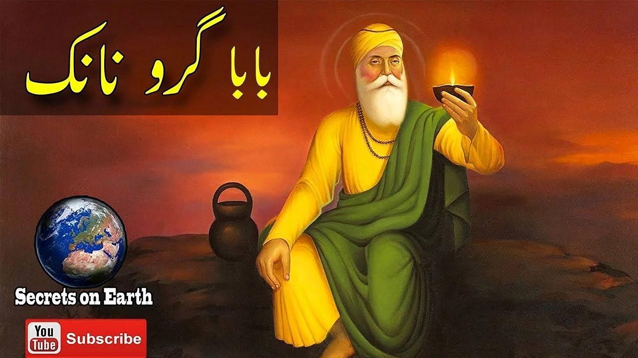 Guru Nanak Dev Ko Wallpaper