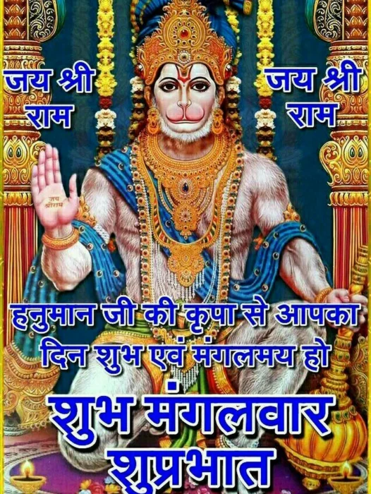 Hanuman Good Morning Wallpaper