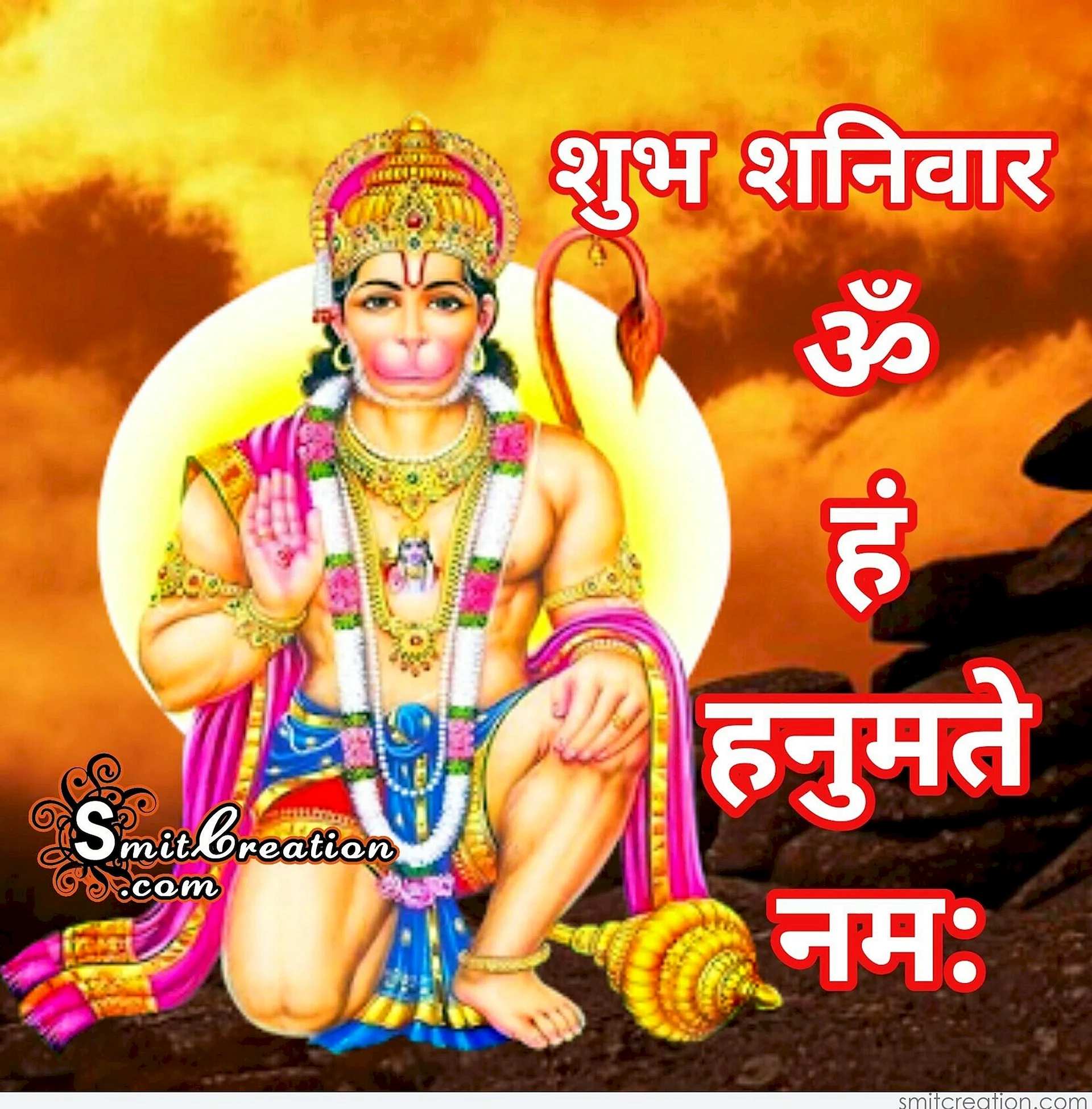 Good Night Hanuman Ji Wallpapers Free Good Night Hanuman Ji