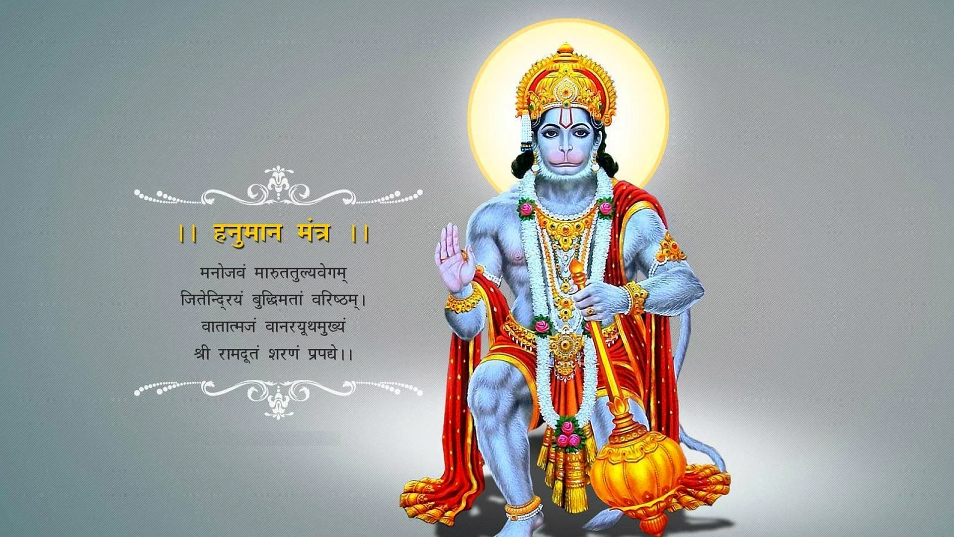 Hanuman Jayanti Wallpaper