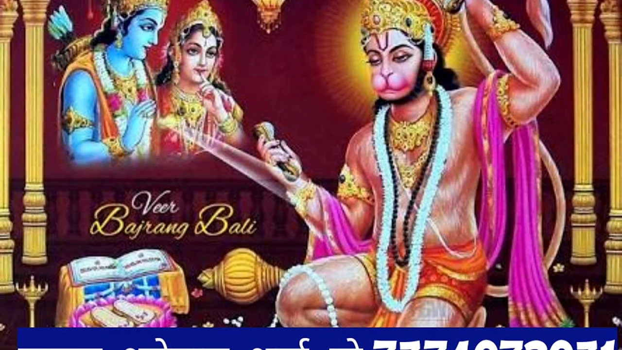 Hanuman Ram Ram Ram Wallpaper