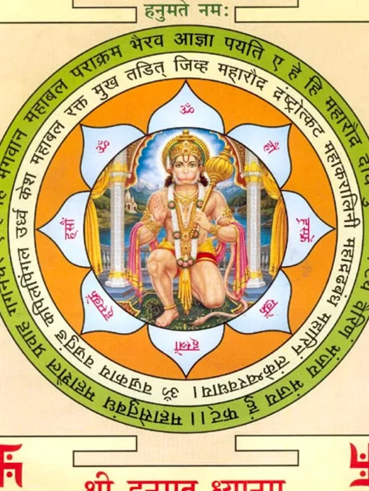 Hanuman Yantra Wallpaper