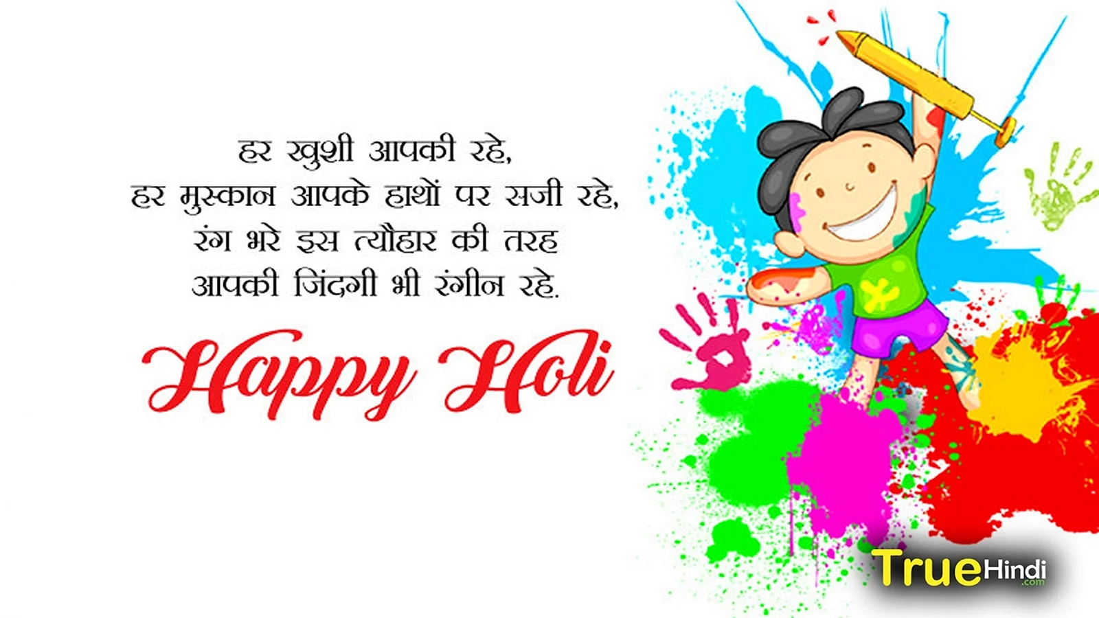 Happy Holi In Hindi Wallpaper