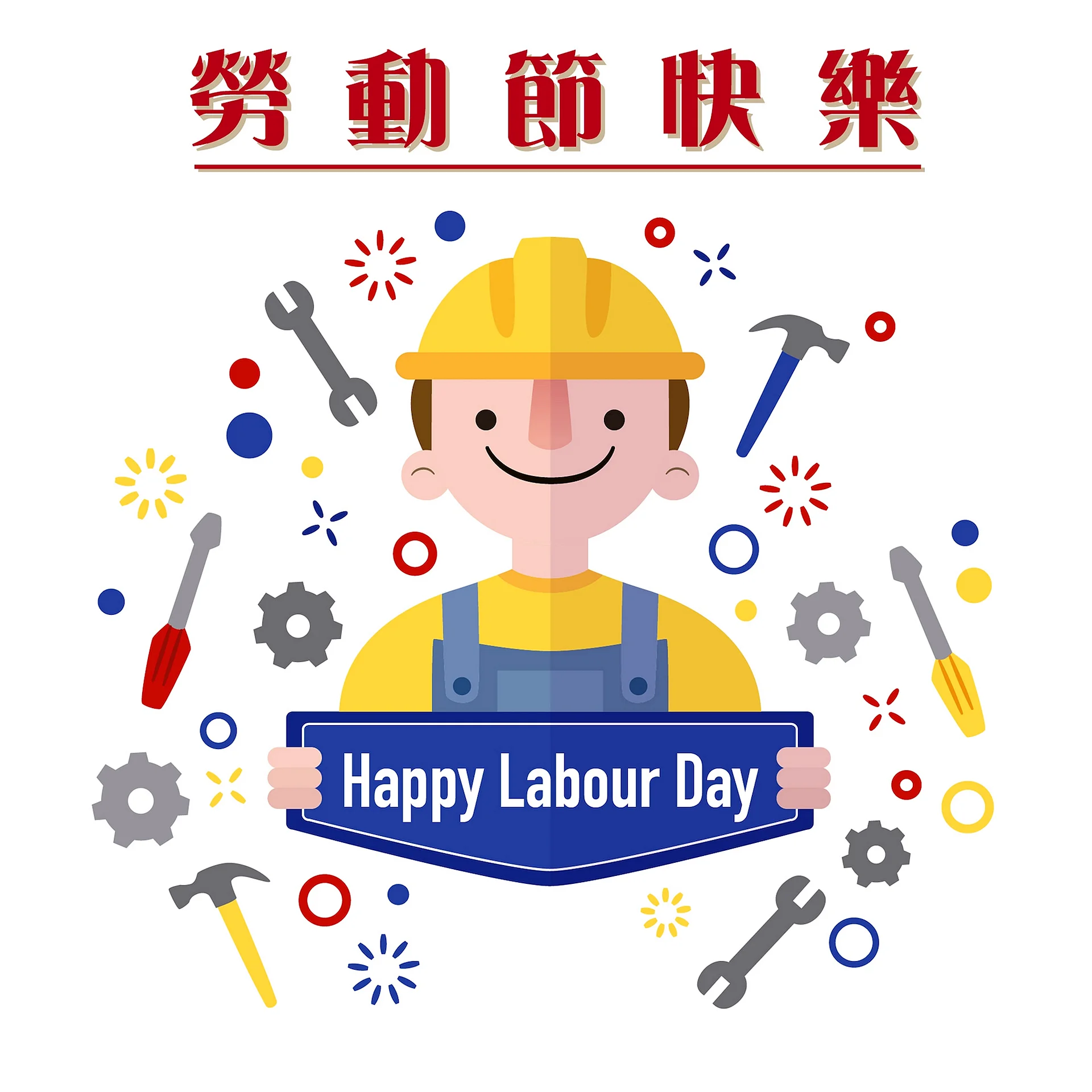 Happy Labor Day Wallpaper