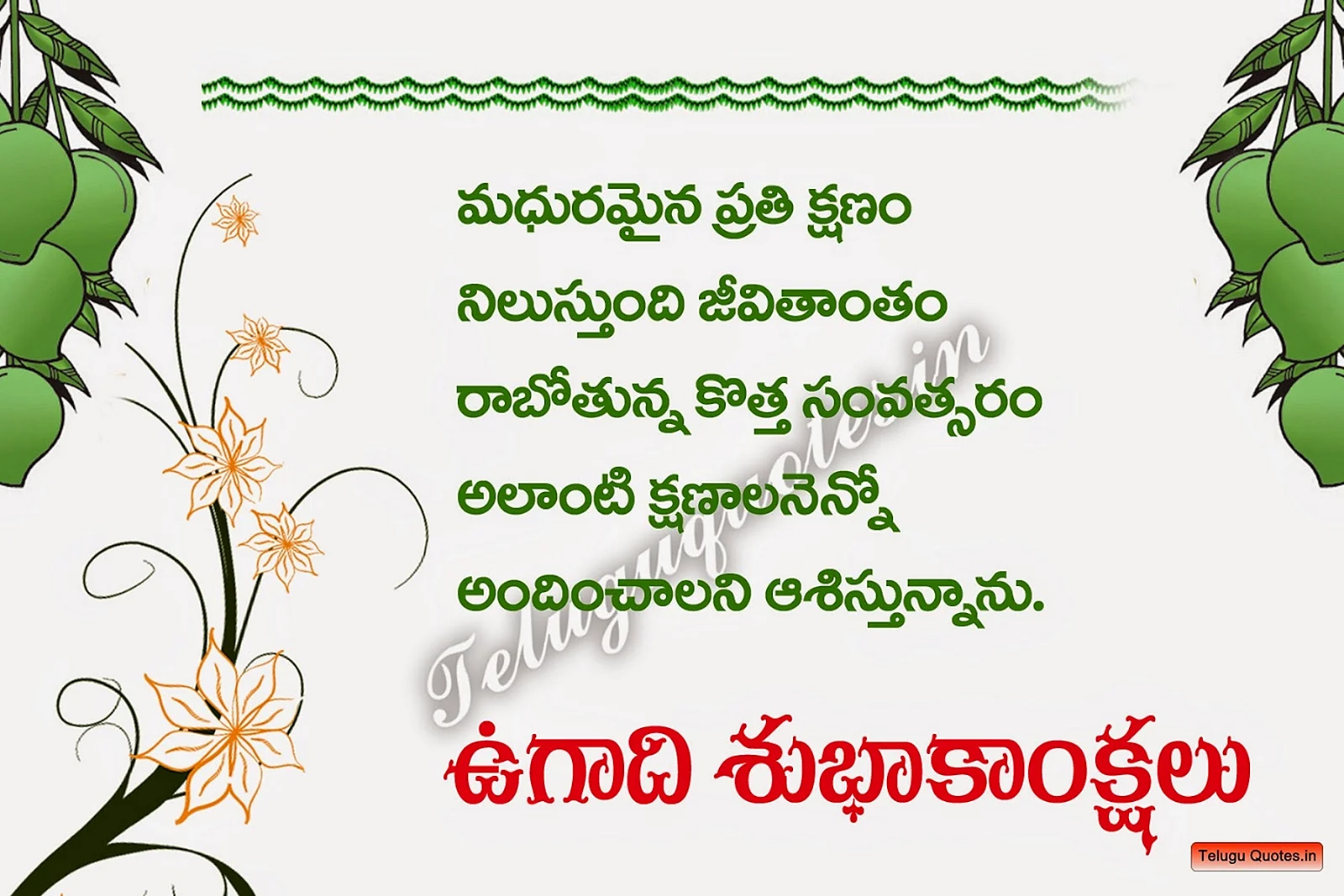 Happy Ugadhi Wallpaper