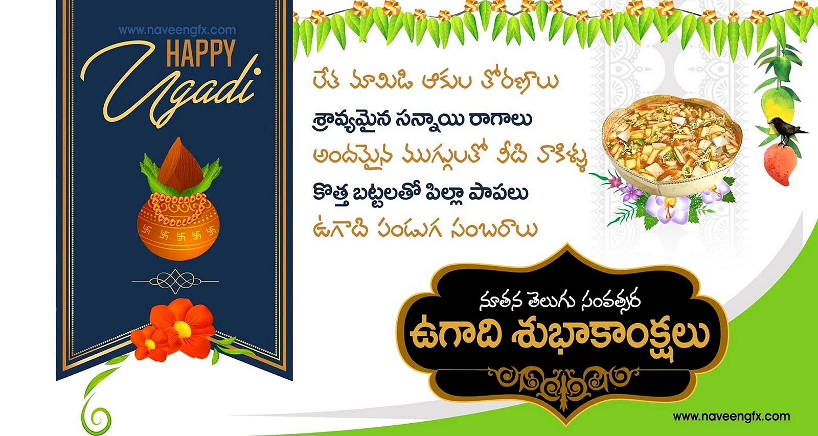 Happy Ugadi Poster Wallpaper