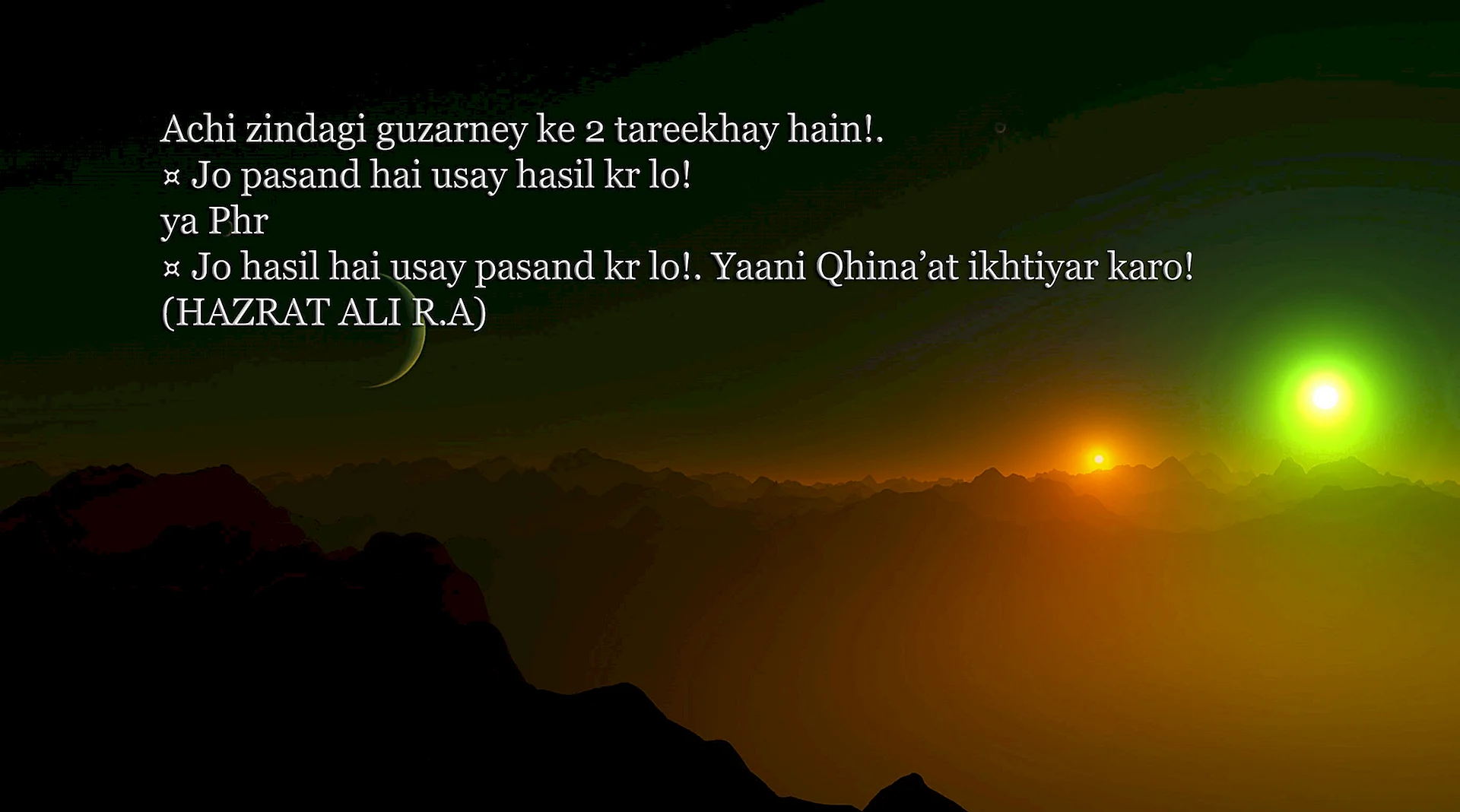 Hazrat Ali Quotes Wallpaper