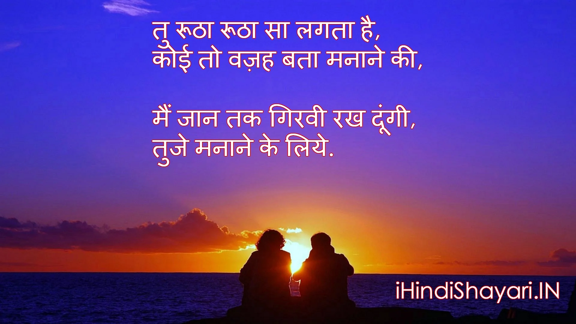 Hindi Shayari Wallpaper