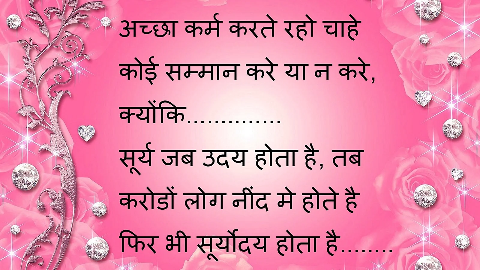 Hindi Shayari Wallpaper