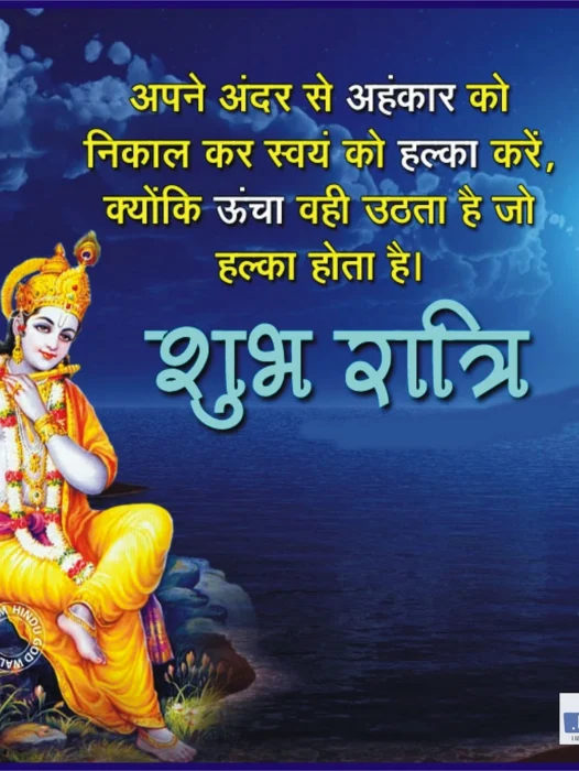 Hindu God Quotes In Hindi Wallpaper