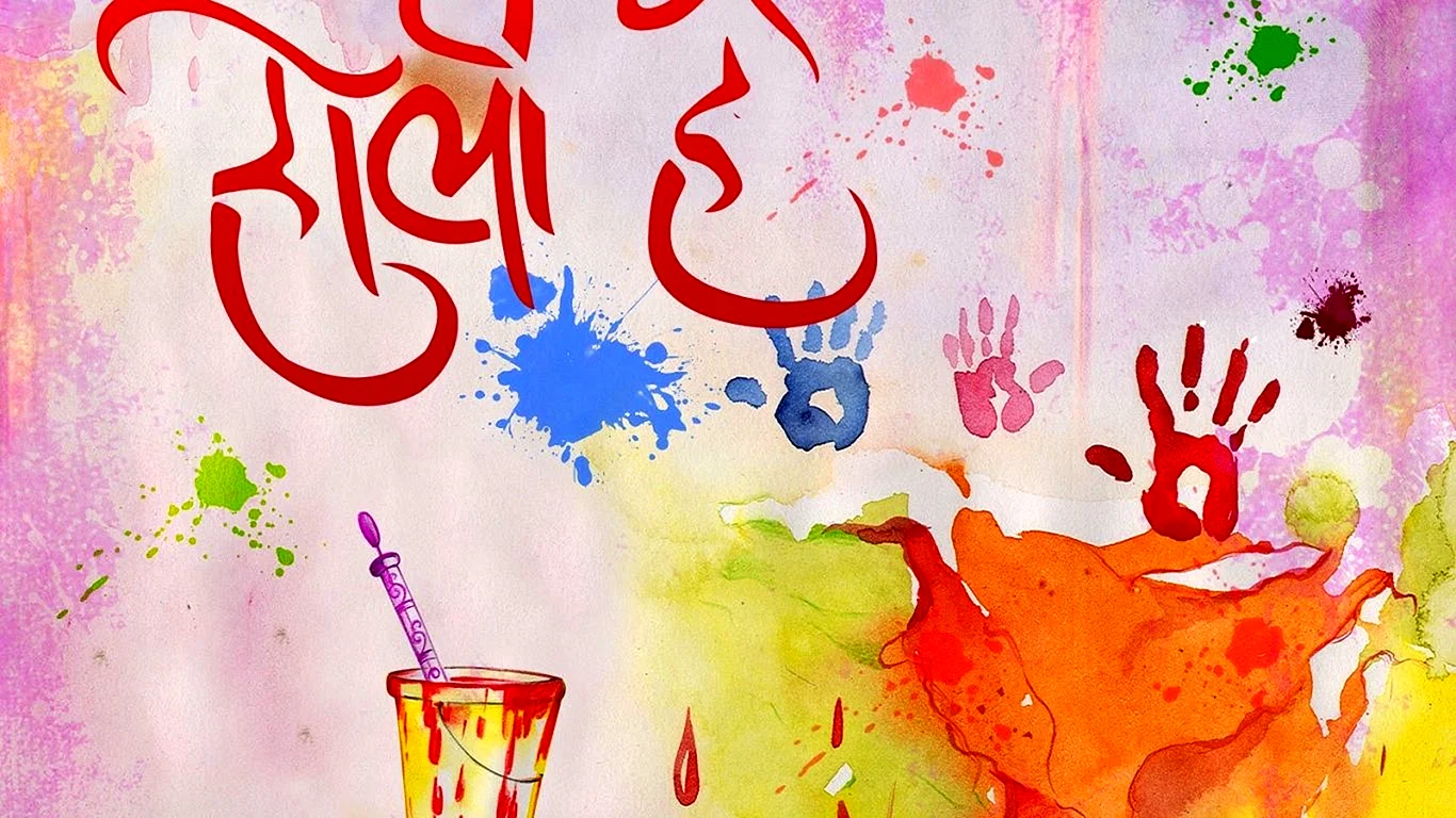 Holi Wishes Wallpaper