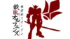 Iron-Blooded Orphans Logo Wallpaper