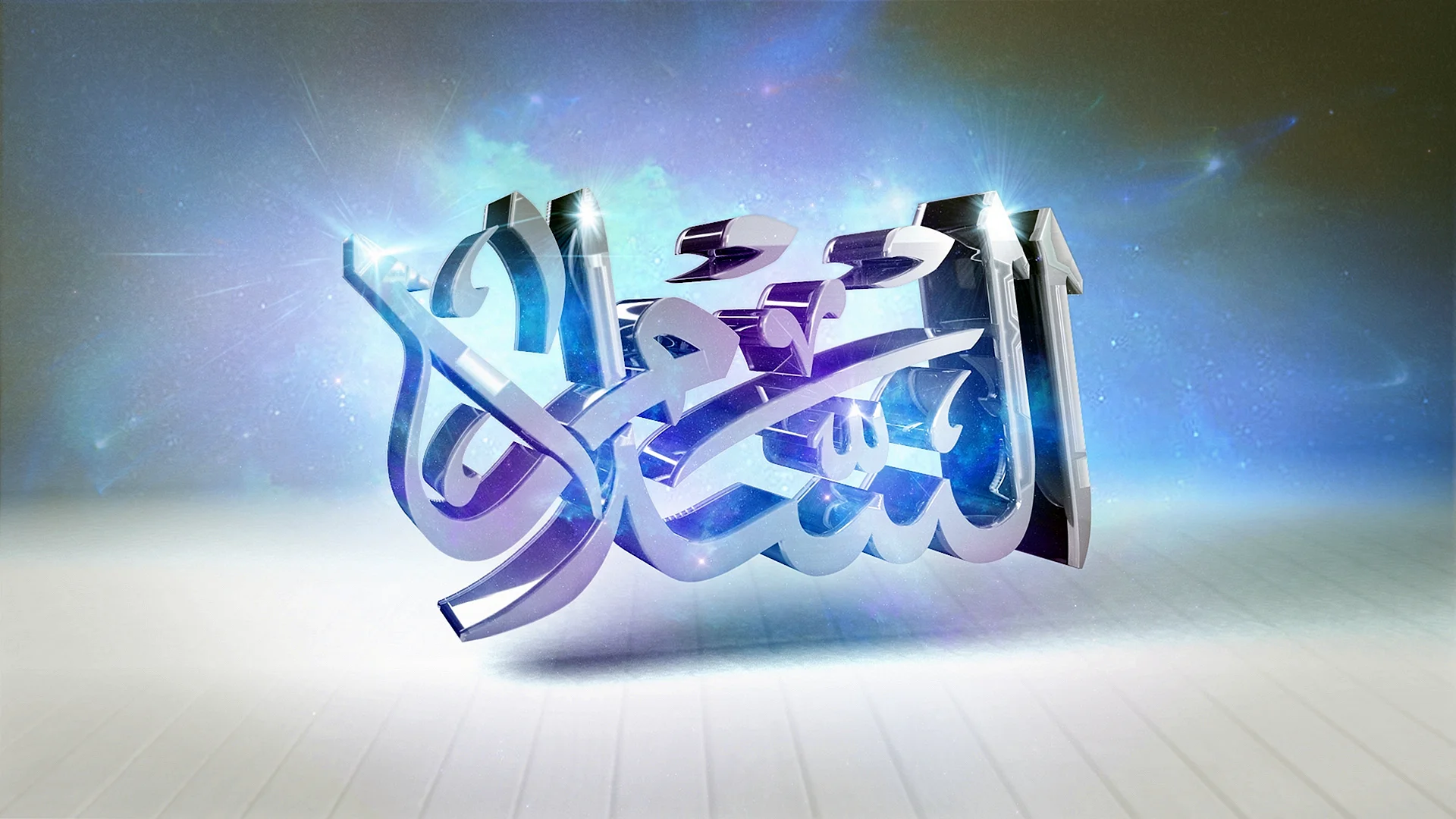 Islamic 3d Wallpaper